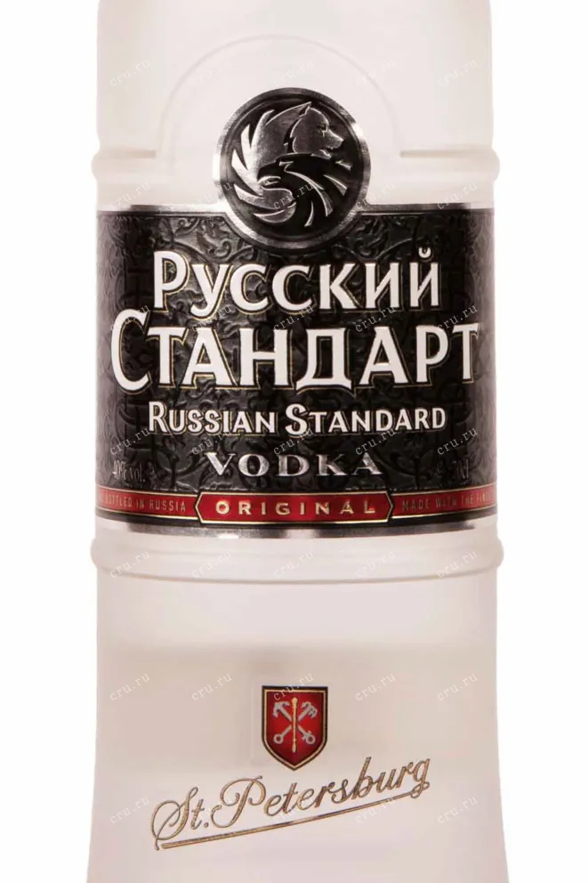 Этикетка Russian Standard Original 0.7 л
