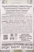 Контрэтикетка Ley 925 Anejo Cristalino Premium in gift box 0.75 л