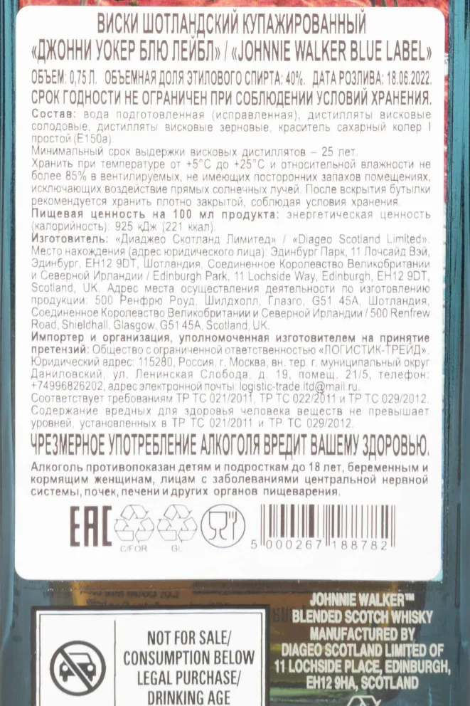 Контрэтикетка Johnnie Walker Blue Label City X Mars in gift box 0.75 л