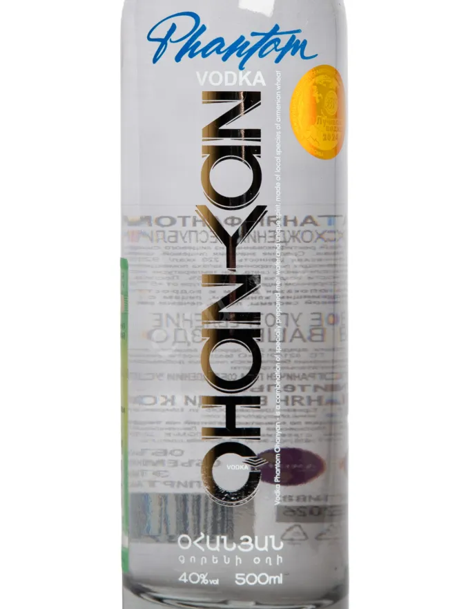 Этикетка Водка Оганян Фантом 40% 0,5 л Армения (скидки нет)