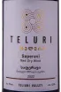 Этикетка Teluri Saperavi 2022 0.75 л