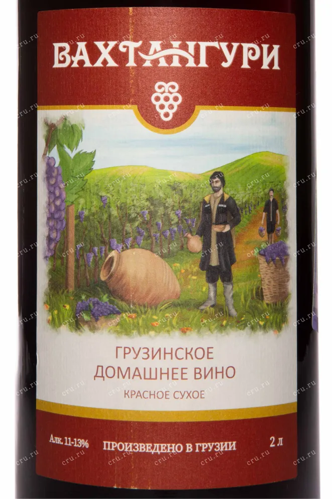 Этикетка Vahtanguri Грузинское Домашнее Вино 2022 2 л