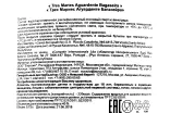 Контрэтикетка Tres Maries Aguardente Bagaceira 0.75 л