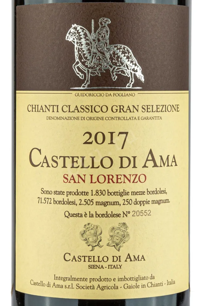 Этикетка Castello di Ama San Lorenzo Chianti Classico Gran Selezione gift box 2017 0.75 л
