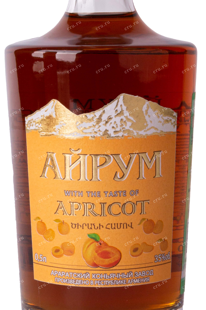 Бутылка Ayrum 7 years old 2014 0.5 л