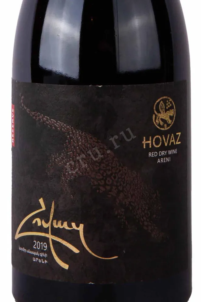 Этикетка Hovaz Reserve Red Dry 2019 0.75 л