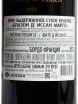 Контрэтикетка Blason d Issan Margaux 2021 0.75 л