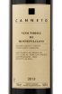 Этикетка вина Canneto Nobile di Montepulciano 2015 0.75 л