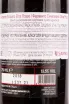Контрэтикетка вина Fermento Siciliano Etna Rosso 0.75 л