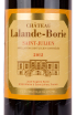 Этикетка вина Chateau Lalande Borie Saint-Julien 2012 0.75 л
