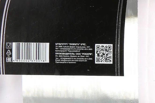 Контрэтикетка Garni Crystalline carbonated 0.5 л