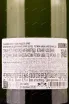 Контрэтикетка Cava Rondel Brut 2021 0.75 л