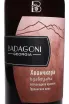 Этикетка Badagoni Khvanchkara 2023 0.75 л