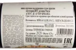 Контрэтикетка Familia Valdelana Agnus De Autor Crianza Rioja DOC 2020 0.75 л