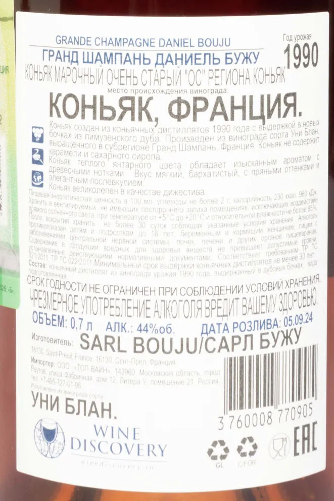 Контрэтикетка Daneil Bouju Grande Champagne Premier Cru De Cognac in gift box 1990 0.7 л