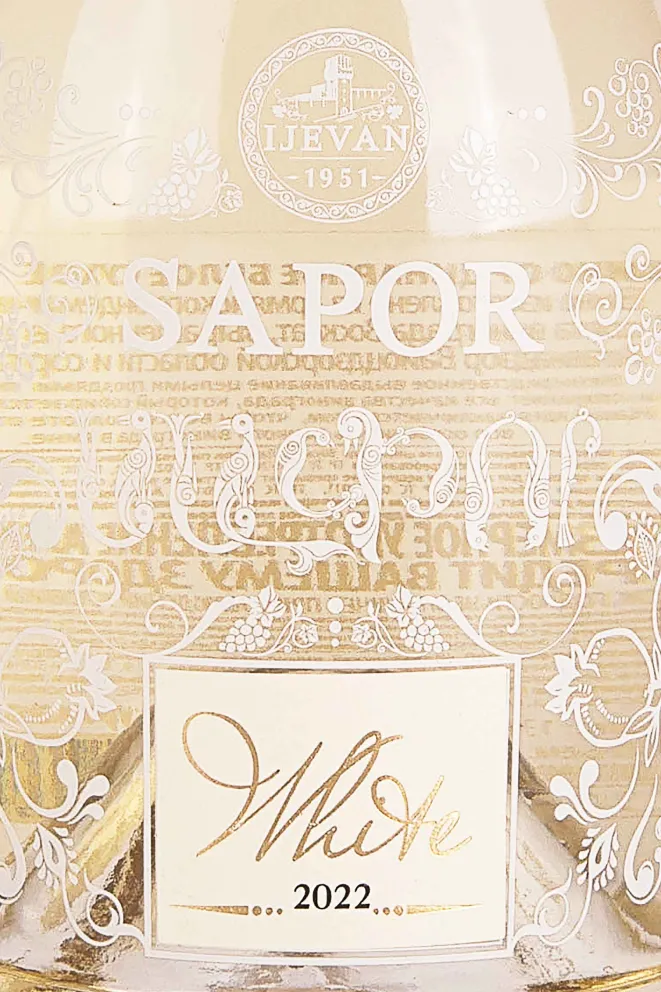 Этикетка Sapor 2022 0.75 л