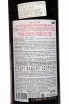 Контрэтикетка Askaneli Brothers Akhasheni Classic 2023 0.75 л