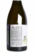 Контрэтикетка Tus Classic White Dry 2023 0.75 л