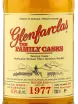 Виски Glenfarclas Family Casks 1977 0.7 л