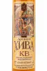 Этикетка Drevnyaya Hiva KV 7 Years 2014 0.5 л