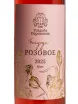 Этикетка Usudba Perovskih Merlot Rose Semi-dry 2024 0.75 л