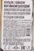 Контрэтикетка Kavalan Classic 0.05 л