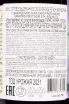 Контрэтикетка Sanford STA Rita Hills Pinot Noir 2021 0.75 л