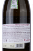 Контрэтикетка Tenuta Casate Chardonnay 2020 0.75 л