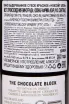 Контрэтикетка Boekenhoutskloof The Chocolate Block 2022 0.75 л