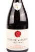 Этикетка вина Domaine Francois Lamarche Clos de Vougeot Grande Cru 2017 0.75 л