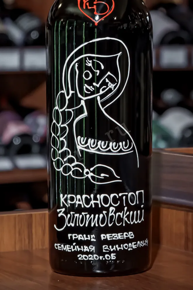 В магазине Крю Профи Konstatntin Dzitoev Grand Reserve Krasnostop Zolotovsky 2017 0.75 л