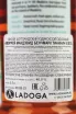 Контрэтикетка Murray McDavid Benchmark Teaninich 9 Years Old gift box 0.7 л