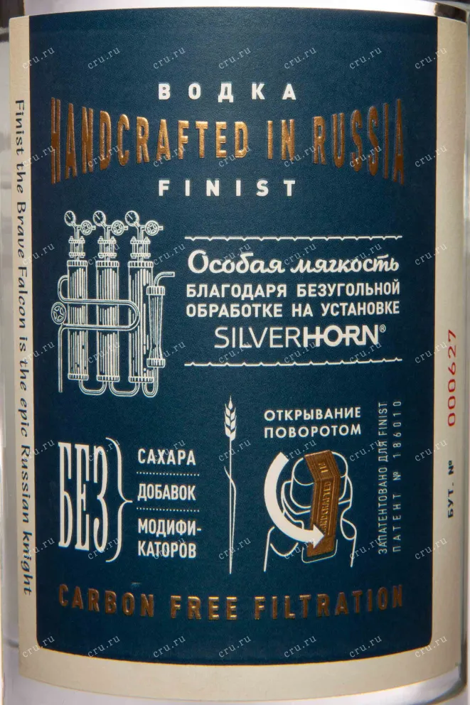 Контрэтикетка Supreme Vodka Finist 0.7 л
