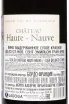 Контрэтикетка Chateau Haute-Nauve Saint-Emilion Grand Cru AOC 2021 0.75 л