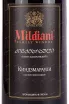 Этикетка Mildiani Kindzmarauli 2021 1.5 л