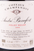 Этикетка вина Andre Beaufort Polisy Rouge Coteaux Champenois 0.75 л