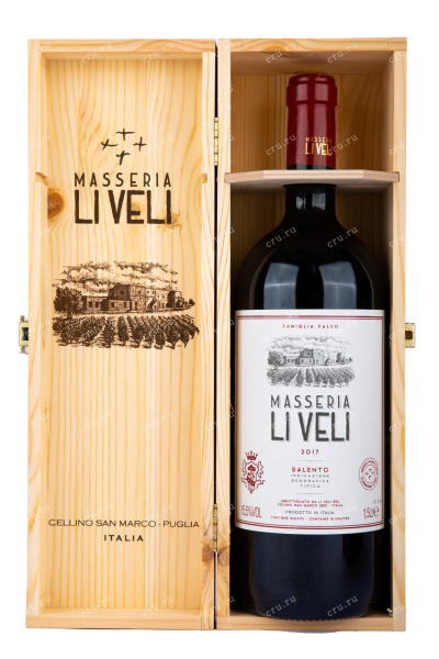 Вино Masseria Li Veli 2017 1.5 л