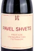 Этикетка Pinot Noir Cler Nummulite 2021 0.75 л