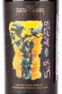Этикетка Tenute Emera Sud del Sud Salento Rosso IGP 2019 0.75 л