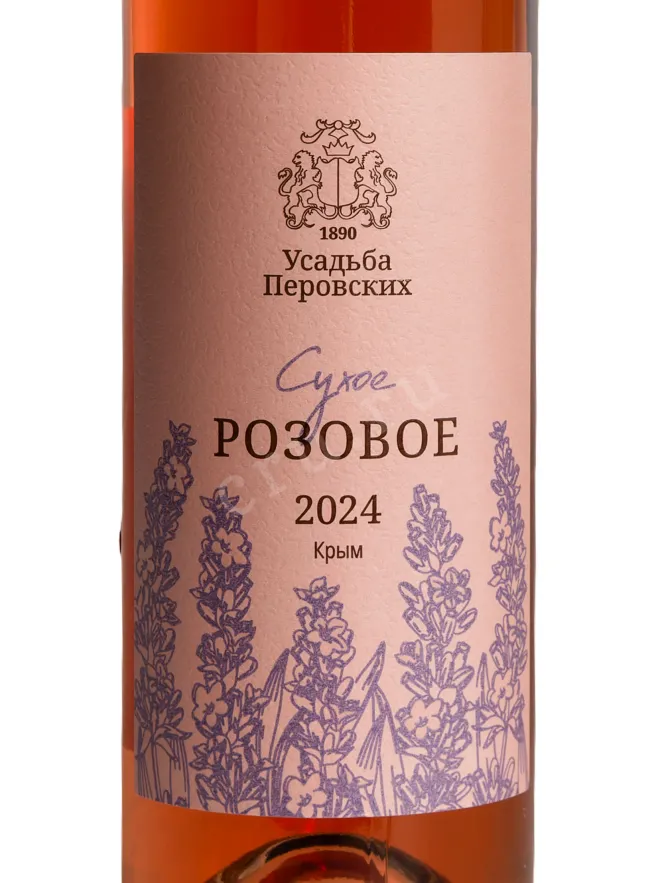 Этикетка Usudba Perovskih Merlot Rose Dry 2025 0.75 л