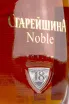 Этикетка Elder Noble KS 18 years old 2003 0.5 л