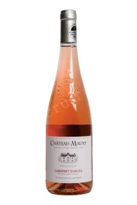 Вино Chateau de Mauny Cabernet D Anjou 2024 0.75 л
