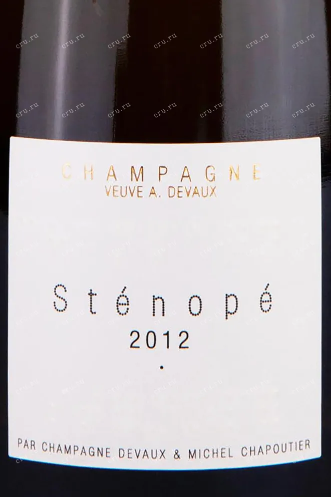 Этикетка Devaux Stenope in gift box 2012 0.75 л