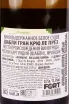 Контрэтикетка Billaud-Simon Chablis Grand Cru Les Preuses 2022 0.75 л