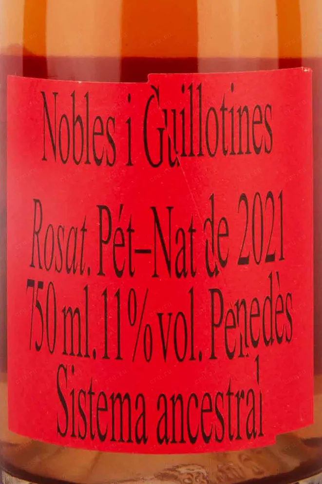 Этикетка Pet-Nat Nobles i Guillotines Rosat 2021 0.75 л