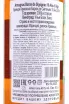 Контрэтикетка Арманьяк Baron de Sigognac 10 ans d'age wooden box 2009 0.7 л