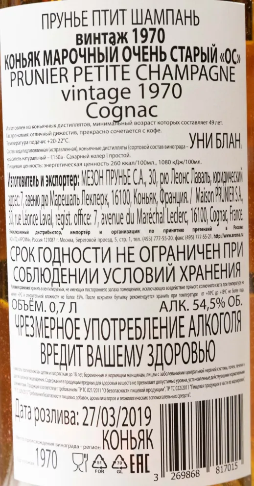 Контрэтикетка Prunier 1970 0.7 л