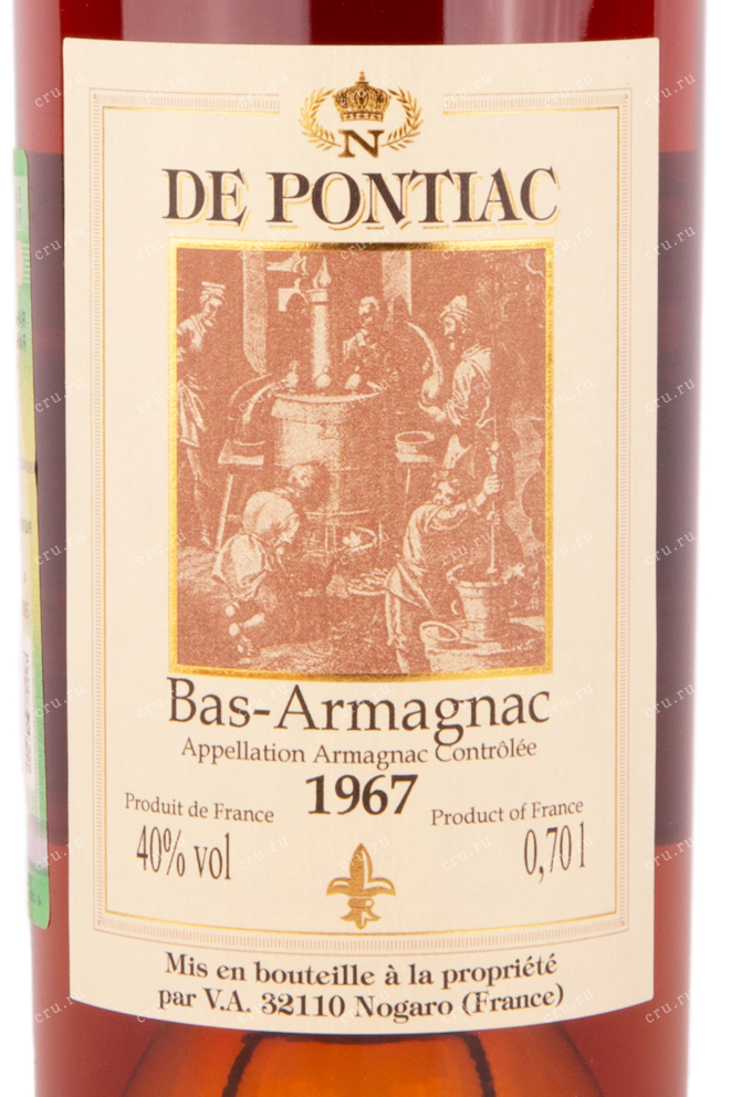 Этикетка арманьяка Де Понтиак 1967 0.7