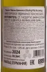 Контрэтикетка Bruckentag Riesling 2024 0.75 л