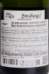 Контрэтикетка Bon Voyage Chardonnay 2023 0.75 л